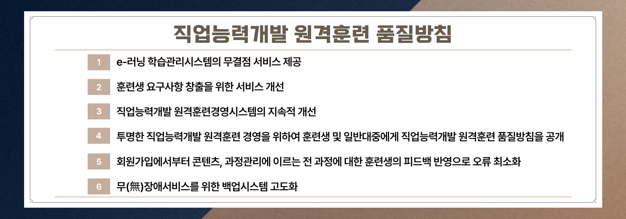품질방침